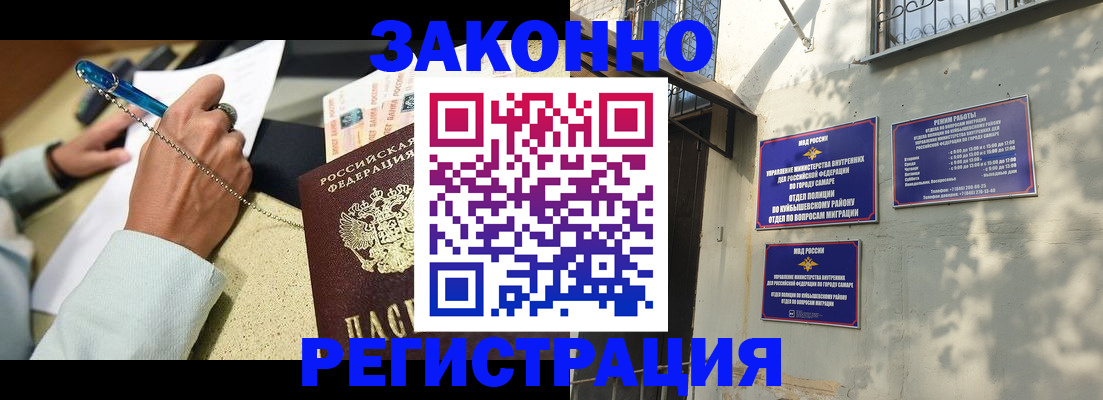 прописка в квартире в Чкаловске