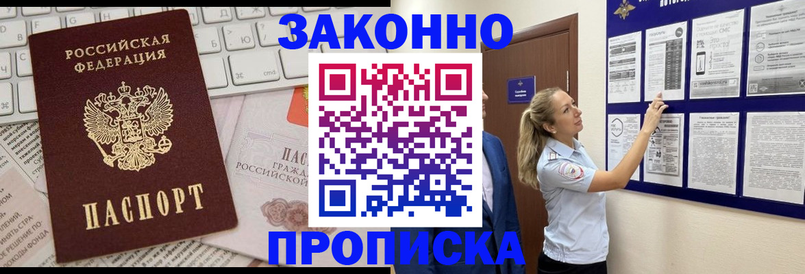 миграционный учет в Чкаловске