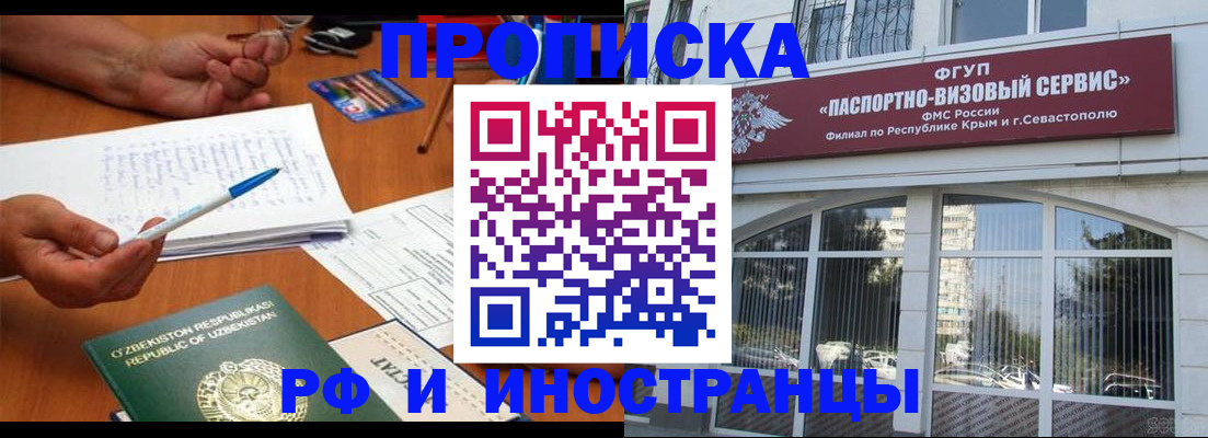 прописка от собственника в Чкаловске