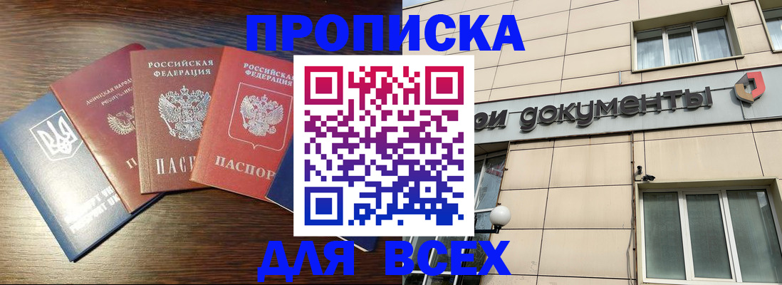 миграционный учет в Чкаловске