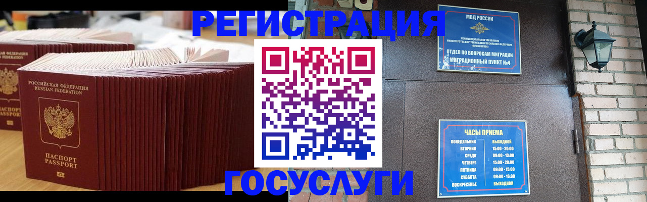 регистрация для дет. сада в Чкаловске