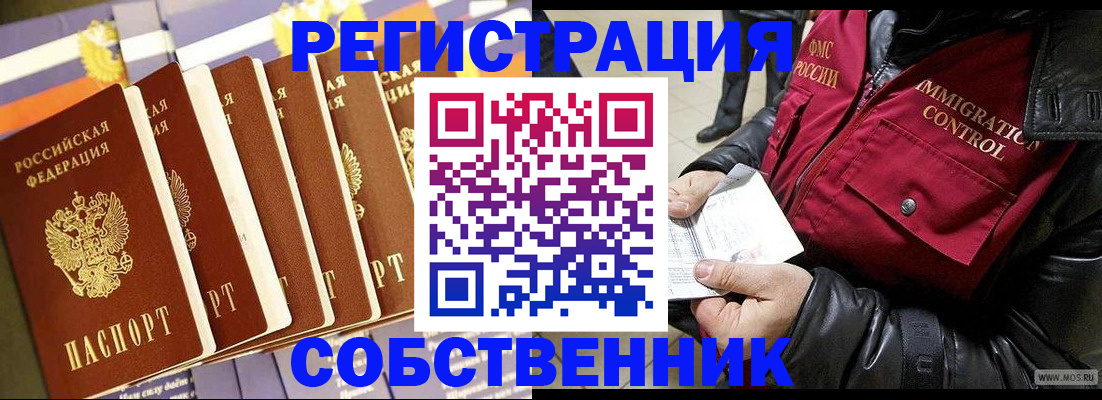 где прописаться в Чкаловске